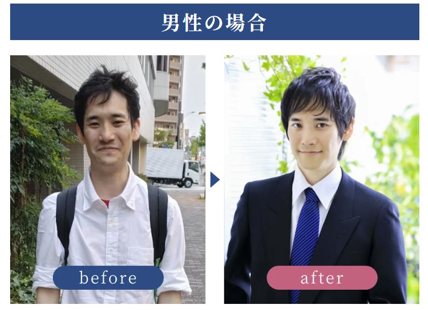 お見合い用の婚活プロフィール写真　男性の場合